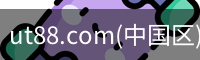 ut88.com